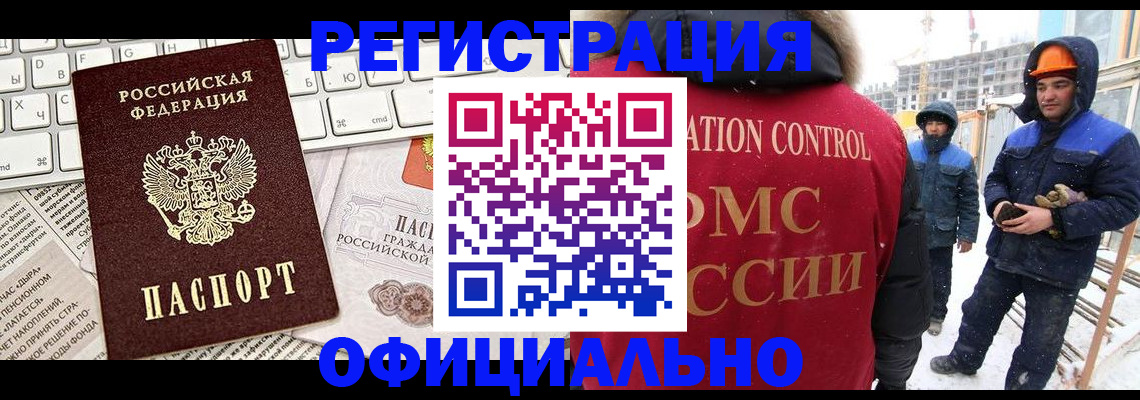 прописка регистрация в Уяре